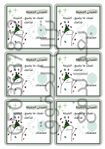 ثيمات الاختبارات - التصميم الثاني