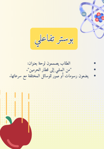 مبادرة معالم وطني بعيون الفيزياء