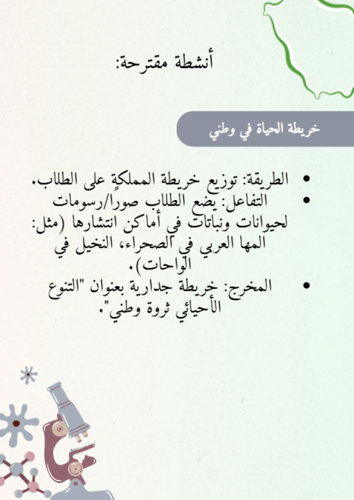 مبادرة أحياؤنا تربطنا بوطننا