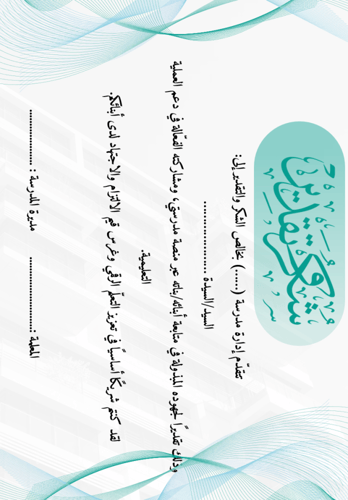 مبادرة منصة مدرستي