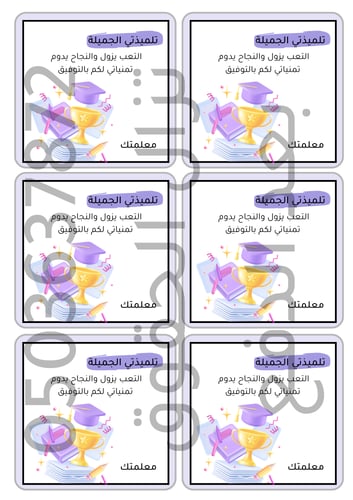ثيمات الاختبارات - التصميم الثاني