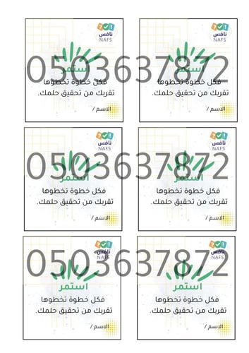 ثيمات نافس ( للتوزيعات ) - بعبارات إبداعية -