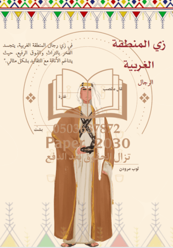 مجلة الكترونية ( يوم التأسيس )
