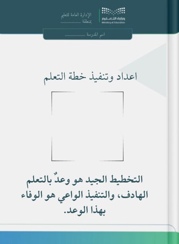 ملف الاداء الوظيفي للمعلم pdf - قابل للتعديل - قال...