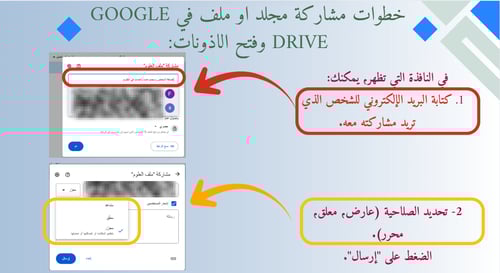 ورشة عمل قوقل درايف في التعليم واستخدام الباركود