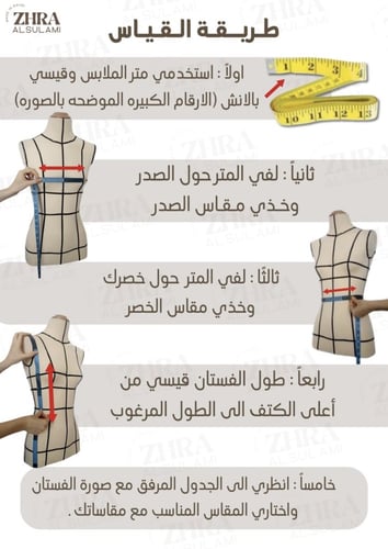 فستان مكون من قطعتين