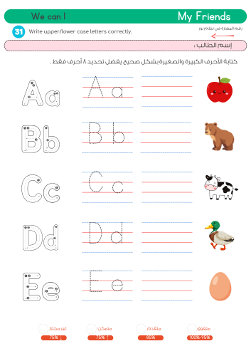 مهارات اللغة الإنجليزية للصف الأول الفصل الدراسي الأول 1447