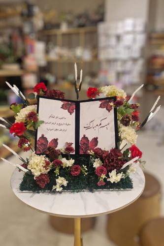 تنسيق العيد