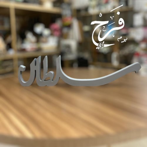 اسم 3D