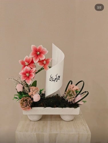 Eid coordination AS009