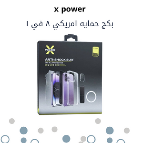 بكج حمايه امريكي ايفون 14 بلس