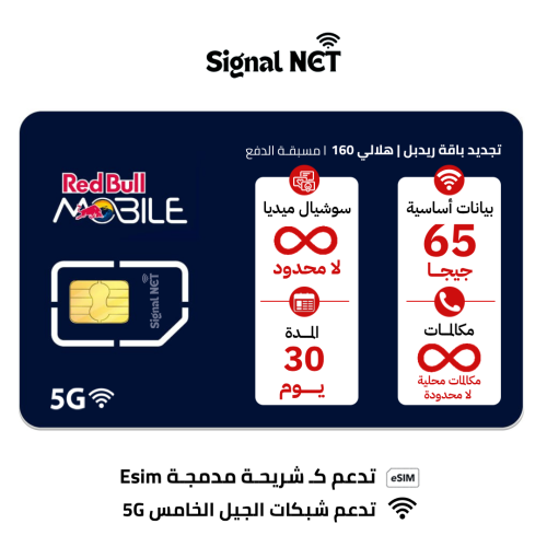 تجديد باقة ريدبل موبايل | هلالي 160- 30 يوم