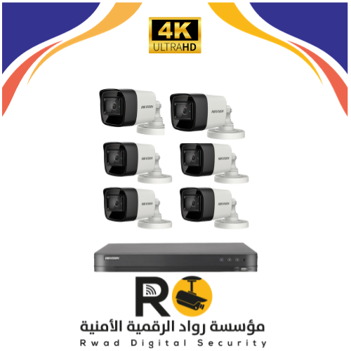 6 كاميرا مراقبة 8 ميجا HD هيكفيجن مع التركيب (الري...