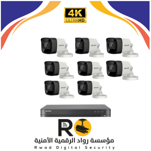 8 كاميرا مراقبة 8 ميجا HD هيكفيجن مع التركيب (الري...