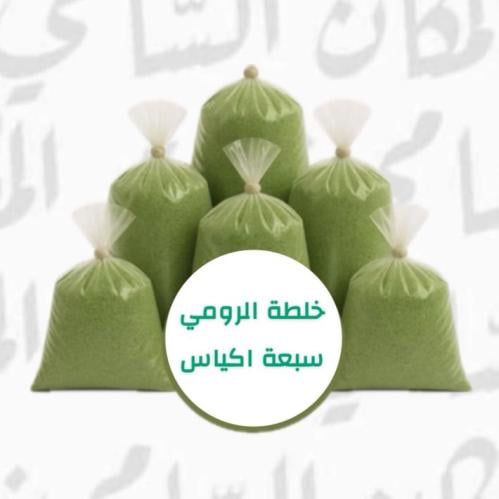 خلطة الرومي