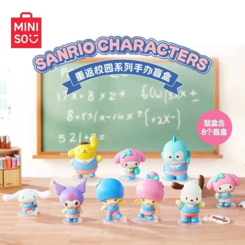 مجموعة Sanrio Back to School