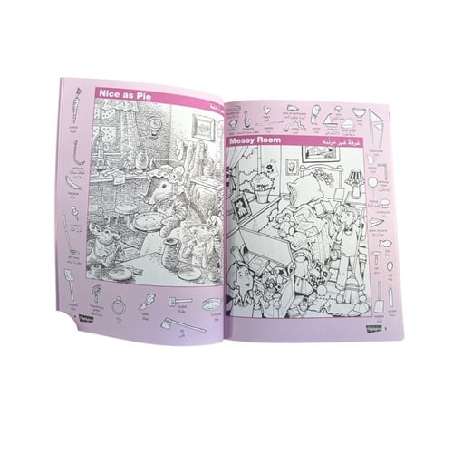 الصور المخفية (موف)