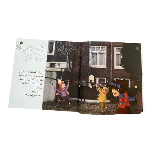 لم يكن مستحيلا