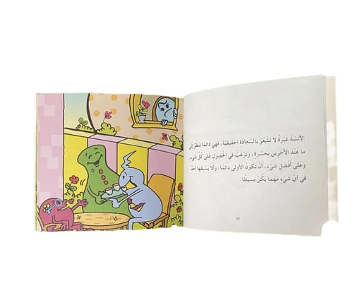 الآنسة غيرة (حجم صغير)