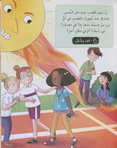 استكشاف المشاعر