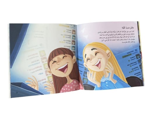 الإنترنت الآمن