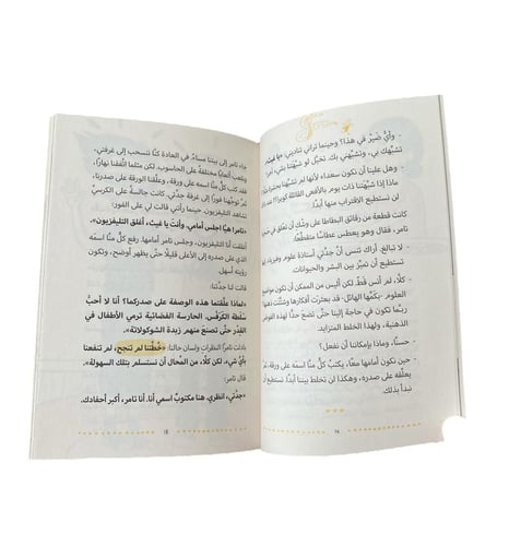 جدتي الفضائية