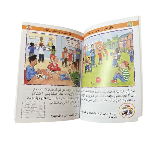 الأكل الصحي