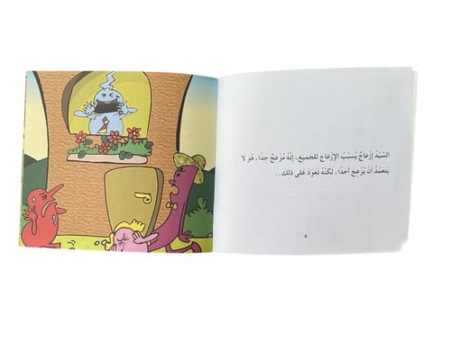 السيد إزعاج (حجم صغير)