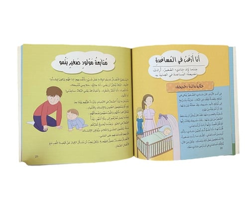 أنا والمولود الجديد