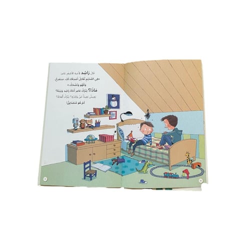 لا أريد (التأقلم، الخوف، القلق)