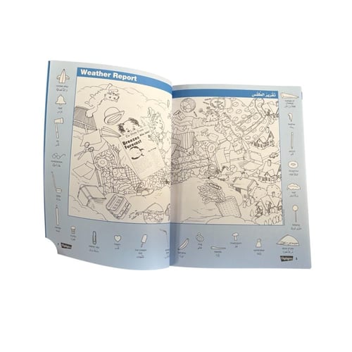 الصور المخفية (أزرق)