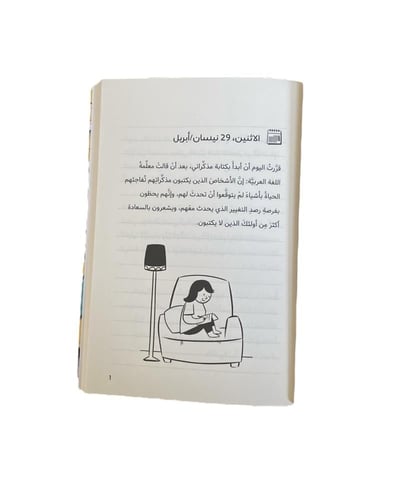 يوميات مراهقة بدينة