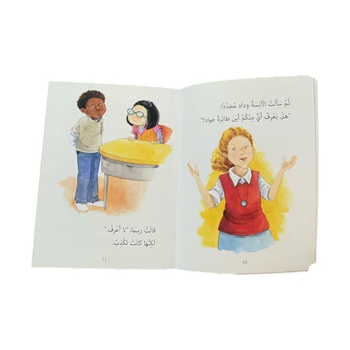 ريما الكذبة الكبيرة