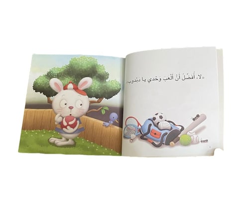 العمل الجماعي