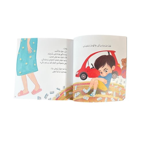 وقت أمي الخاص