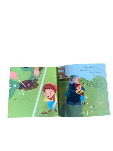 لا بل أفضل لا بل أكبر لا بل أحلى (الجنة)