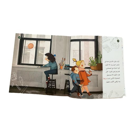 لم يكن مستحيلا