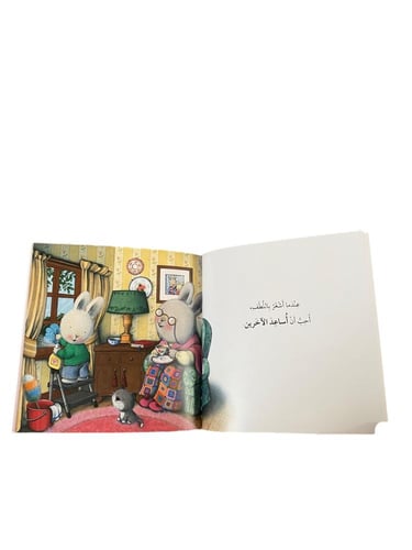 عندما أشعر باللطف