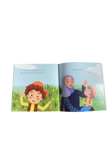 لا بل أفضل لا بل أكبر لا بل أحلى (الجنة)