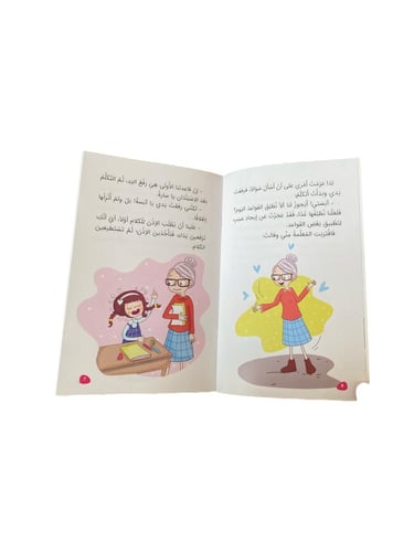 سارة أين صفي