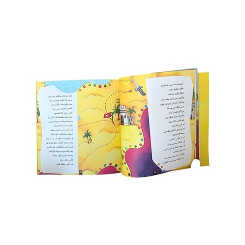 قصة الحبيب ﷺ