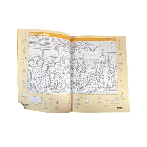 الصور المخفية (أصفر)