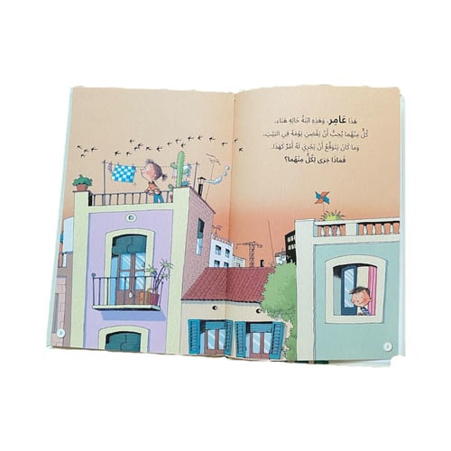 لا أريد (التأقلم، الخوف، القلق)