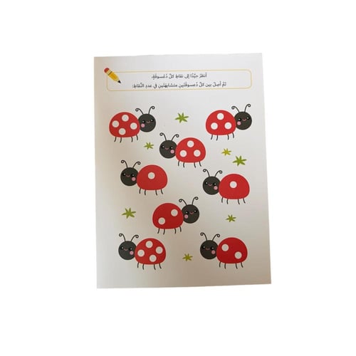 مجموعتي الأولى من الألعاب ( اتعلم العد)