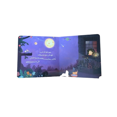 ماذا تخبرنا سورة الفاتحة؟