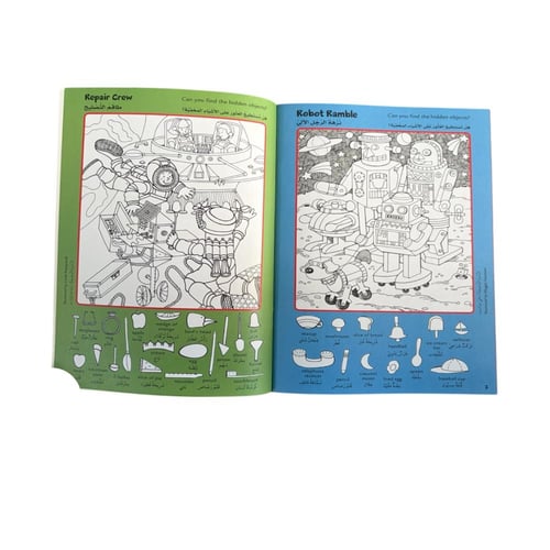 الصور المخفية (الفضاء)