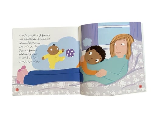 أختي الجديدة