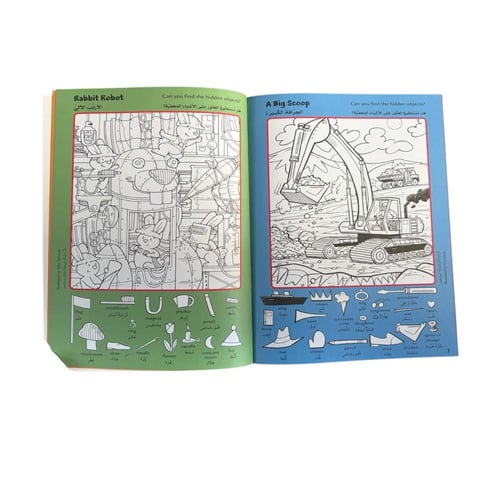 الصور المخفية (الهندسة)