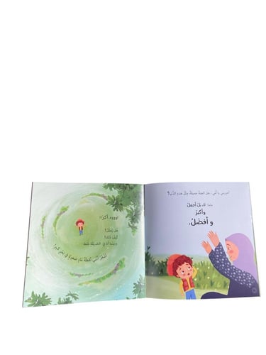 لا بل أفضل لا بل أكبر لا بل أحلى (الجنة)