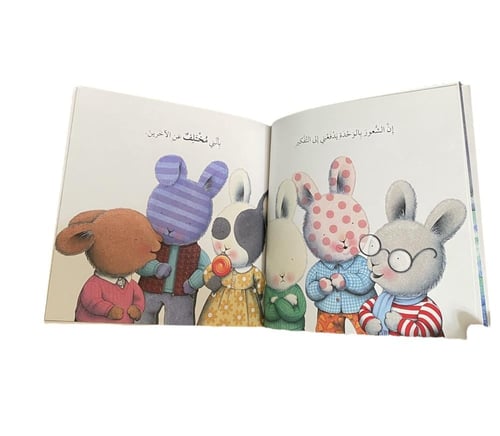 عندما أشعر بالوحدة